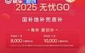 阿维塔推出叠加补/兜底补购车政策 补贴金额8000元起