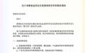 “嘎子哥”谢孟伟拘留结束后录视频要涨价,“他热度高流量大”