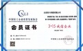 拾六传媒荣获315诚信企业称号,铸就诚信经营典范