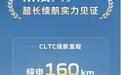 纯电通勤一周一充 荣威M7DMH综合续航里程2050km