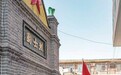 红色文物“述说”革命历史