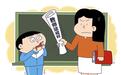 老师要求咬人学生当众道歉遭家长起诉索赔2万 法院:正常行使教育惩戒权