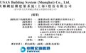 新股消息 | 美联股份通过港交所聆讯 拥有119个在手项目