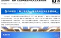 监测空间碎片等,星图测控发布“星眼”太空感知星座计划