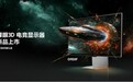 裸眼3D助力玩家致胜视界:三星玄龙骑士3D电竞显示器 G90XF预约登记即享多重礼遇