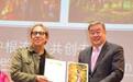 首届“中国文化在秘鲁”摄影比赛颁奖典礼举行