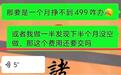 兼职10天反欠下2000多元培训费,看“高薪兼职”是如何坑人的