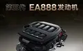 5代EA888终于来了,没想到上汽大众途昂pro最先搭载