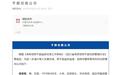 极目政情丨36岁北大博士李韦,拟任县长