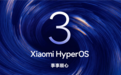 小米澎湃OS 3 OTA逻辑改进:优先手动检测、逐步放量
