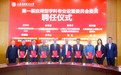 深化应用型人才培养,这所高校聘任行业企业专家深度参与专业设置