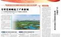 以产城融合推动国家级新区高质量发展