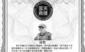 47岁福建周宁县蓝天救援队队长陈锡茂意外去世,知情人:离世前被马蜂蜇过