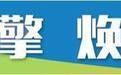 入境免签带火山东游!“五一”韩国游客纷至沓来,文旅服务升级忙接待