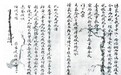 泪目!5封两岸家书,纪念台湾光复80周年