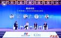 400多家上市公司海口共探开放发展新机遇与数智转型新路径
