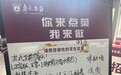 南京大学回应食堂“你来点菜我来做”留言板:反响较好,下周全校推广