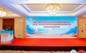御品膏方深度参与第二届军地融合营养与健康保健大会暨2025 SMART营养论坛 共探营养健康事业发展新路径