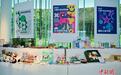 第三届中国(广州)公园文创大会展出逾万款文创作品