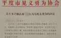 “两女幼师遭入室杀害案”罪犯已执行死刑,受害人家属回应