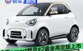 全新smart精灵#2鎏金高定版上市 售价112999元