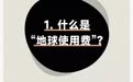 美国品牌巴塔哥尼亚开始收取“地球使用费”,网友质疑借环保之名增收,电商客服:以“运费”收取首件15元,不退换则返还该费用