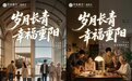 重阳有信 关爱常在 中信银行信用卡启动“敬老防诈”活动 守护幸福年华