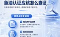 鱼油氧化怎么看:新鲜度不只凭气味判断10款产品