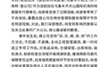 “大哥怒摔过期泡面,现场一片混乱”,航司致歉