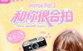 1299元:富士Instax Pal 2掌上相机开售,1/3.06英寸10MP传感器