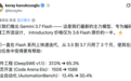 Gemini 3.7 Flash正式发布,谷歌真的急了