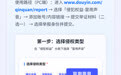 抖音宣布上线声音侵权举报入口,应对AI合成、仿冒音色等侵权行为
