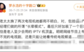“罗永浩怒斥电视机厂商”戳中了多少人的痛点?