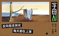 倒反天罡!AI越来越强,人类开始“自证清白”