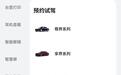华为商城鸿蒙智行板块迎调整:“五界”品牌重新排序,问界被移至最后一位