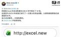 6年间回话数量激增超10倍:微软晒网页版Excel成绩