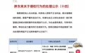 碰瓷胖东来矿泉水,一饮品生产企业被罚26万余元,胖东来依法提起民事诉讼