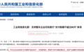 承诺开玩笑:去年车企集体承诺“60天内付款”,一个都没做到