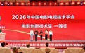 爱奇艺虚拟制作助力《飞驰人生3》拿下一学会电影创新技术奖一等奖