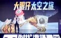 2026商业航天进入黄金时代:告别“造火箭”内卷,谁能拿下万亿“太空基建”高地?