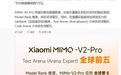 雷军公布小米MiMo-V2-Pro大模型最新“战绩”,Text Arena榜单刷新突破全球前五