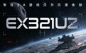 明基推出“EX321UZ”31.5 英寸显示器:4K 240Hz QD-OLED