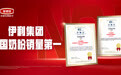 2026婴幼儿奶粉品牌排行榜口碑推荐:精准营养与自护力构建的科学解码
