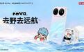 华为nova16 Pro与FIT 5泡泡玛特Hirono小野联名款开售:12+256GB昆仑玻璃款手机3899元