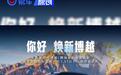 全新第四代博越L燃油配置曝光 搭载1.5TD Pro高功发动机