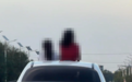 西安一奔驰车行驶中两女孩从车顶探出身体 车主:已教育小孩 正前往交警队接受处理