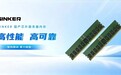 国产内存第一次!长鑫DDR5迎新品
