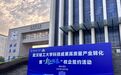 大学教授的成果,成了餐桌爆款!61家企业抢着联名“轻工优选”