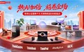 热AI加码 禧卷全开——联想商城11.11钜惠盛宴邀您共赴