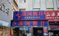 《漠河舞厅》热潮过后,仍有大量游客慕名而来,老板儿子:舞厅已成为漠河旅游的一部分